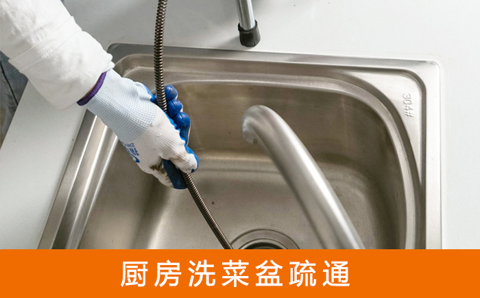 惠山洗菜池疏通